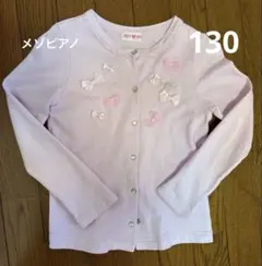 2025年最新】メゾピアノ 130の人気アイテム - メルカリ