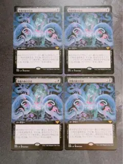 【拡張】悪魔の取り引き　日本語　4枚セット