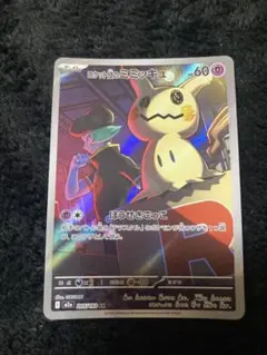 ピカチュウex RR ポケモンカード、ミミッキュAR 他まとめ売り