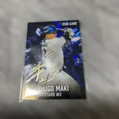 2026プロ野球チップス　牧秀悟 金箔 サインカード 横浜DeNAベイスターズ