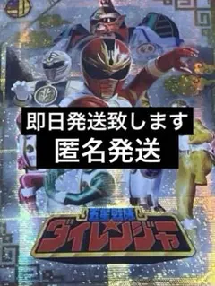 非売品　ASAHI 年代物　ドラゴンボール　キラカード　ダイレンジャー　カード 非売品 ASAHI 年代物 ドラゴンボール キラカード ダイレンジャー