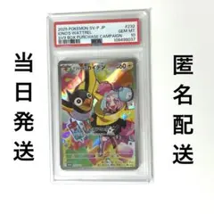 【PSA10】 ナンジャモのカイデン プロモ