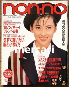 2025年最新】松田聖子 ワンピースの人気アイテム - メルカリ