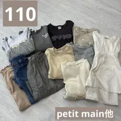 まとめ売り 女の子 トップス