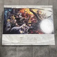 英雄伝説 閃の軌跡IV -THE END OF SAGA-　永久保存版