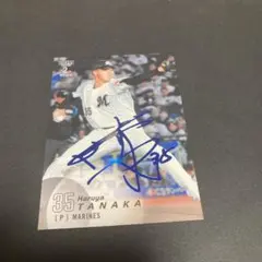BBM 2025 2nd 千葉ロッテマリーンズ　 田中晴也　青箔サインカード