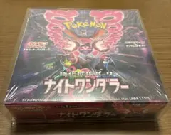 ★未開封★ポケモンカード★ナイトワンダラー★1BOX ナイトワンダラー 未開封・シュリンク付き 3BOX 発売日発送 3BOX (New
