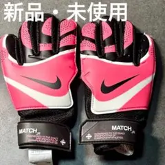 【新品】 NIKE ナイキ GK Match JR キーパーグローブ サイズ3