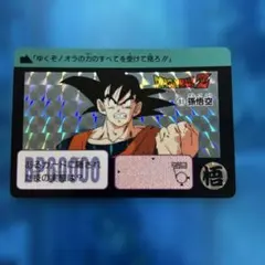 2025年最新】ドラゴンボール カードダス 211の人気アイテム - メルカリ