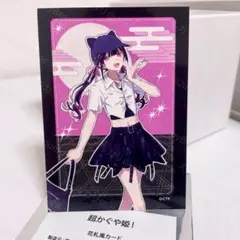 超かぐや姫 WEGO コラボ 缶バッジ 駒沢乃依 花札風カード - メルカリ