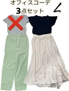 m.y様 リクエスト 3点 まとめ商品