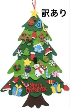 訳あり 新品 クリスマスツリー フェルト 壁掛け 飾り付け クリスマス ツリー