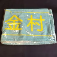 金村美玖 推しメンマフラータオル Happy Train Tour
