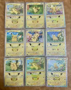 25thゴールデンボックス ピカチュウ ライチュウ プロモ 各4枚セット