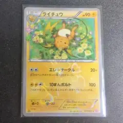 2025年最新】ライチュウ ポケキュンの人気アイテム - メルカリ