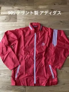 80s old デサント製 アディダス ナイロン ジャージ ジャケット