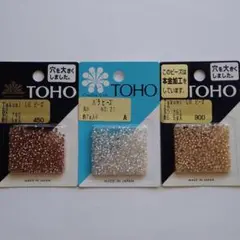 TOHO ビーズ3点セット •トーホービーズ