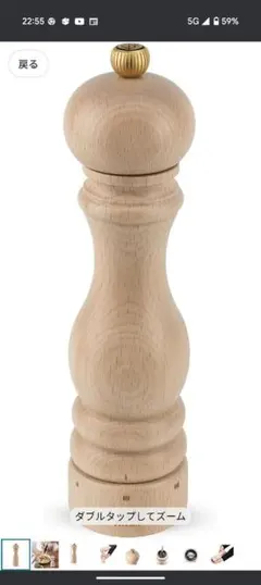 2025年最新】Peugeot ペッパーミルの人気アイテム - メルカリ