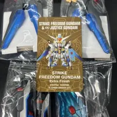 QMSV mini ストライクフリーダムガンダム Extra Finish 新品