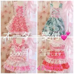 オーダー♡確認用♡ジャンパースカート♡ワンピース