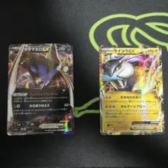 カラマネロEX RR XY4 ファントムゲート 057/088 おまけ