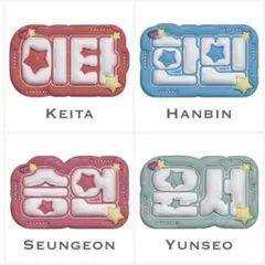 【オーダーあり】スンオン ユンソ ぷっくりネームボード お急ぎ対応⭐︎ハヤンズ