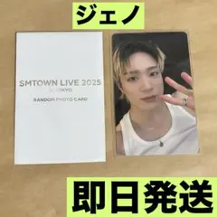 NCTDREAM ジェノ SUPERSTAR SMTOWN シュスエム トレカ 2026年最新】smtown トレカ ジェノの人気アイテム - メルカリ