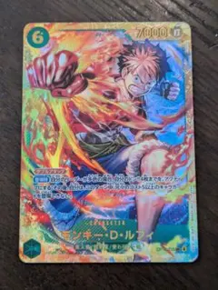 ワンピースカード 受け継がれる意思 ルフィ OP13-118 SECパラレル