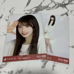 2026年最新】矢田萌華の人気アイテム - メルカリ