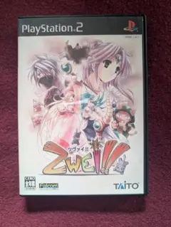 PS2 ツヴァイ!!