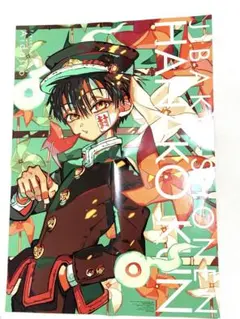 地縛少年花子くん Gファンタジー特別付録 B3ポスター