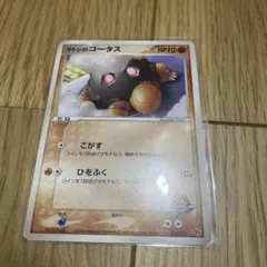 サトシのコータス　2004 ポケカ