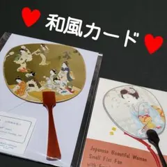 メッセージカードうちわ型★和柄グリーティングカード和風★舞妓★盆踊り★暑中見舞い