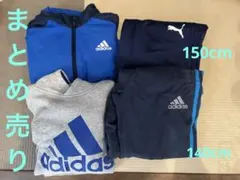 adidas PUMAまとめ売り ジャージ 140cm 150cm