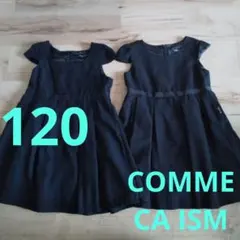 ☆COMME CA ISM☆120☆おそろいフォーマルワンピース☆