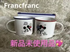 【新品未使用】ディズニー　ミッキー　ミニー　マグカップ