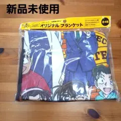 【新品未使用】【非売品】名探偵コナン　ブランケット　GEORGIA　ジョージア