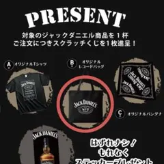 【BLACK FRIDAY限定価格11/28まで】 （新品）ジャックダニエル