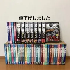 ビーバップハイスクール コンビニ版 全24巻 初版17冊 - メルカリ