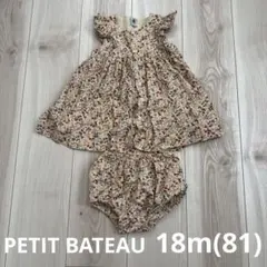 【美品】プチバトー ベビーワンピース ブルマ付き 18m(81)