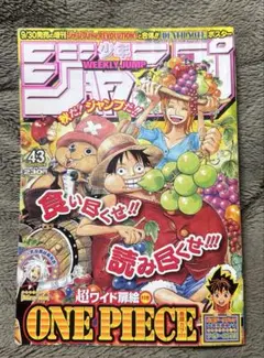 週刊少年ジャンプ 2022年42号 ONE PIECE表紙&2026年33号 - メルカリ