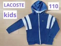 ⭐︎キッズラコステ フード付きジャケット 青⭐︎