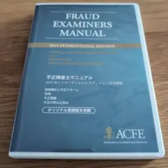 2026年最新】CFE 不正検査の人気アイテム - メルカリ