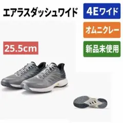 2026年最新】エアラスダッシュ 5の人気アイテム - メルカリ
