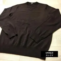 UNIQLO カシミヤ こげ茶・Vネック長袖ニットセーター ☆M
