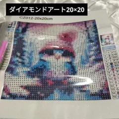 ○ダイヤモンドアートキット CZ012 20x20cm