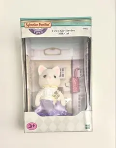 シルバニアファミリー シルクネコ　お姉さん