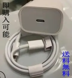iPhone 充電器 20W 急速 PDアダプタAC アダプタPj