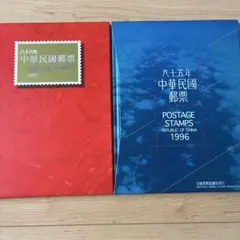 2025年最新】中国切手 1997の人気アイテム - メルカリ