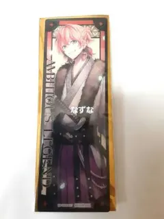 B-PROJECT Bプロ　阿修　特典しおり